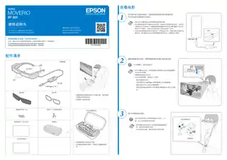 EPSON爱普生BT-30C 使用说明书